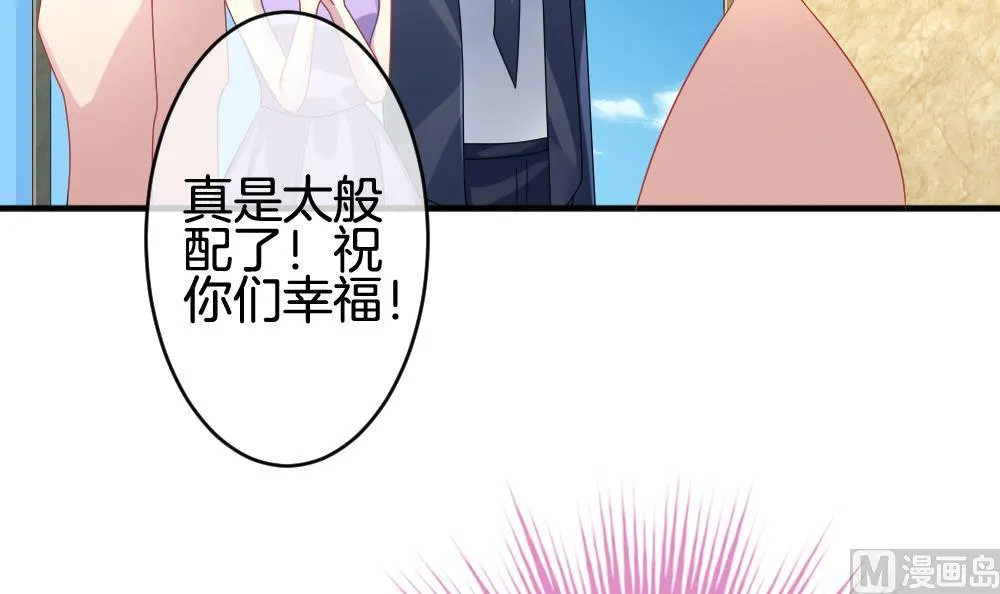 第350话 她的婚礼 6 第15页