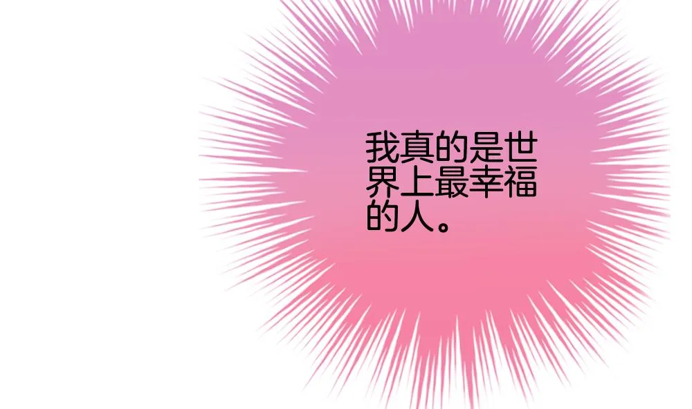 第350话 她的婚礼 6 第16页