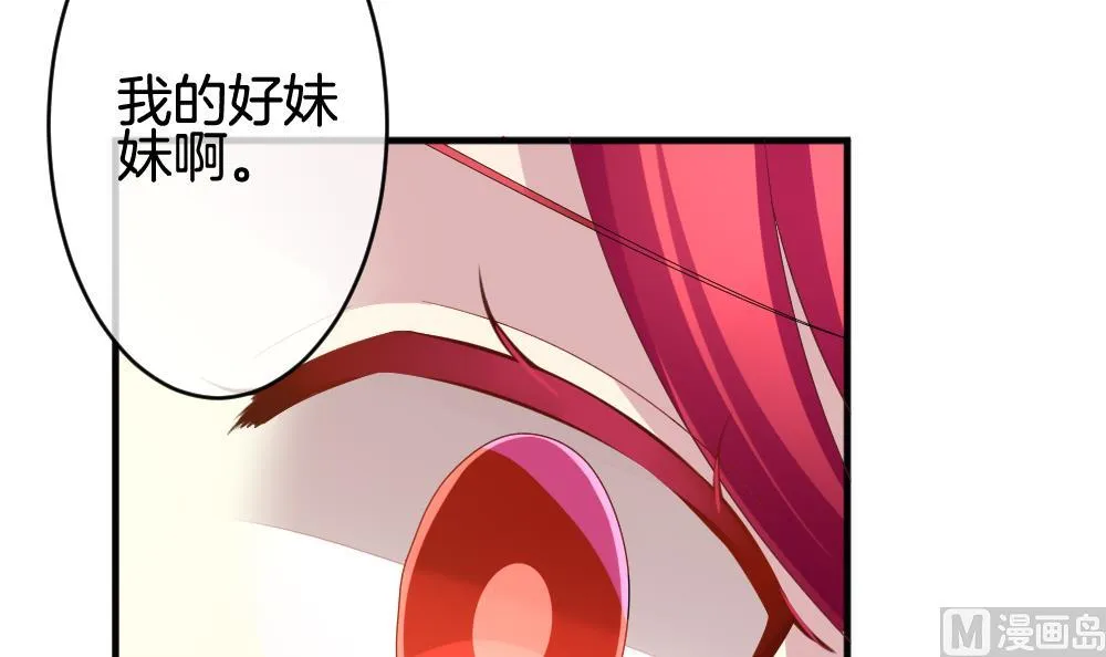 第350话 她的婚礼 6 第30页