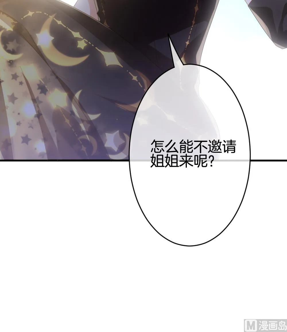 第350话 她的婚礼 6 第33页