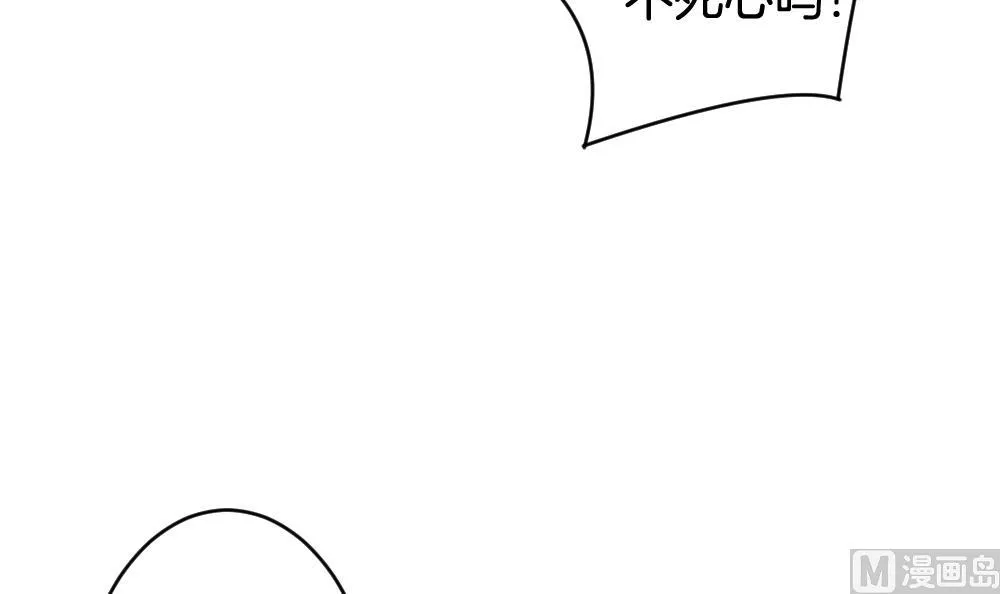 第350话 她的婚礼 6 第36页