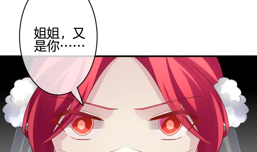 第350话 她的婚礼 6 第37页