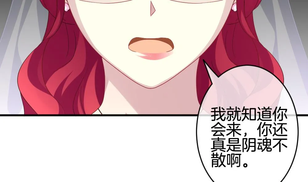 第350话 她的婚礼 6 第38页