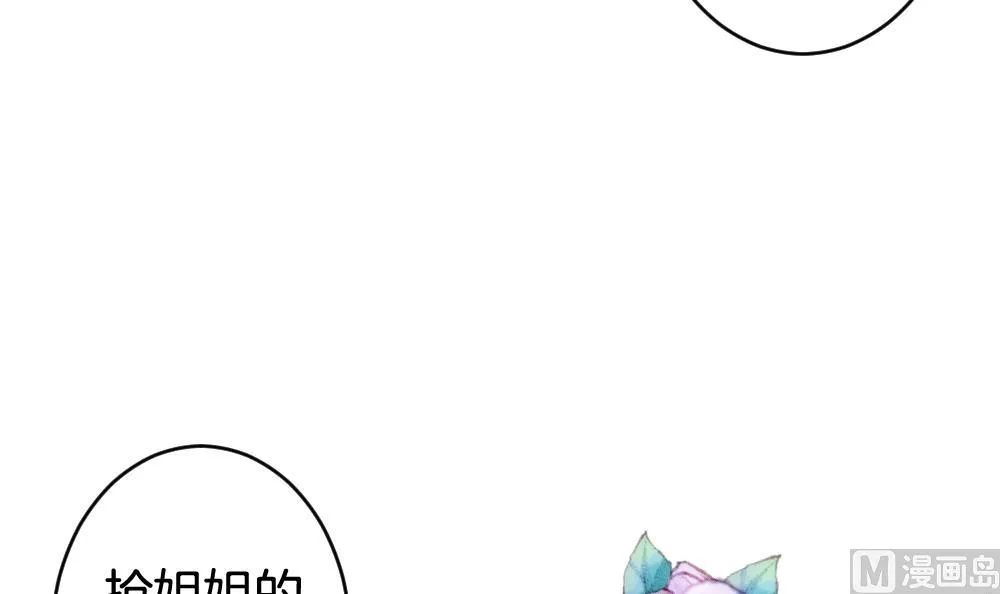 第350话 她的婚礼 6 第39页