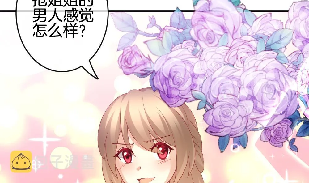 第350话 她的婚礼 6 第40页