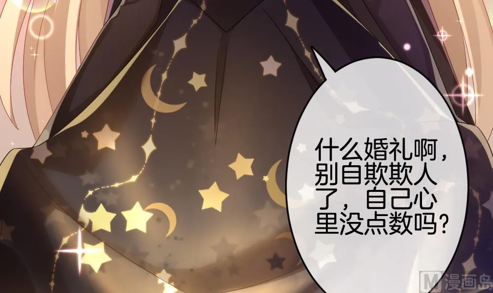 第350话 她的婚礼 6 第42页