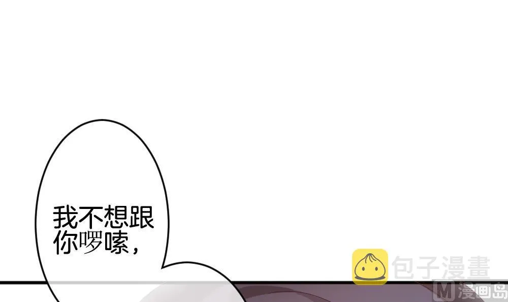 第350话 她的婚礼 6 第45页