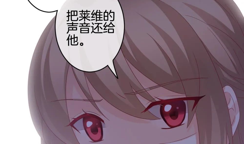 第350话 她的婚礼 6 第46页
