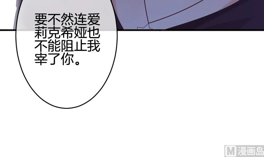 第350话 她的婚礼 6 第48页