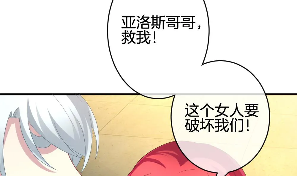 第350话 她的婚礼 6 第52页