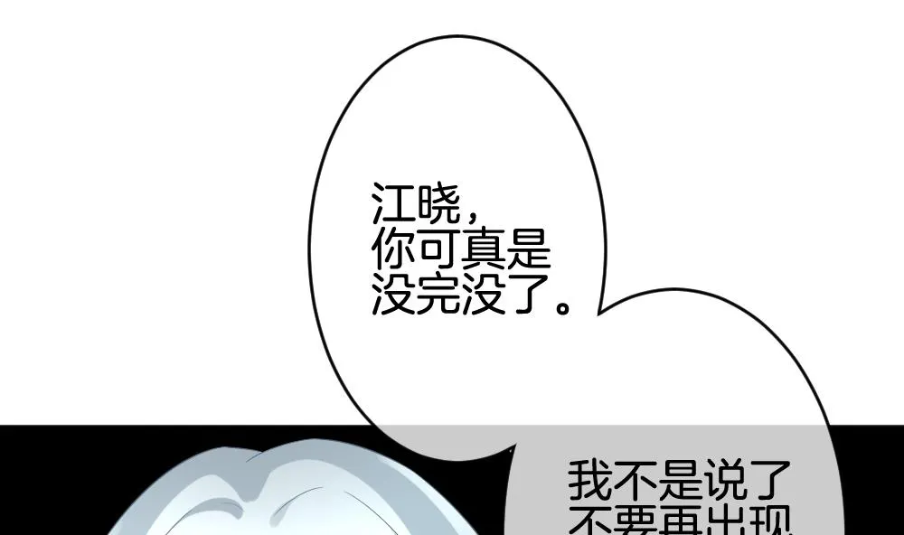 第350话 她的婚礼 6 第55页