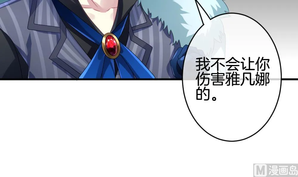 第350话 她的婚礼 6 第57页
