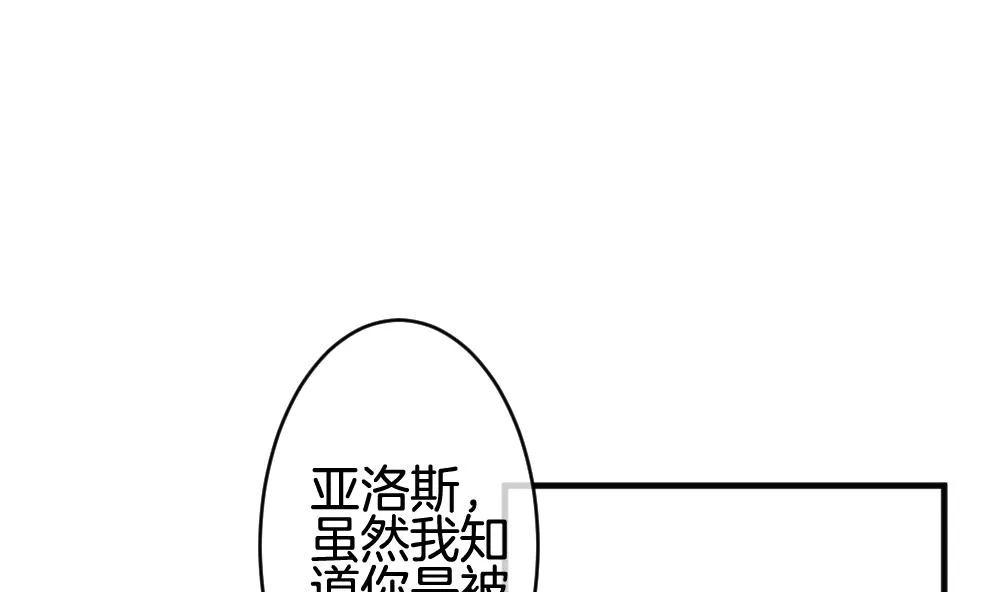 第350话 她的婚礼 6 第58页
