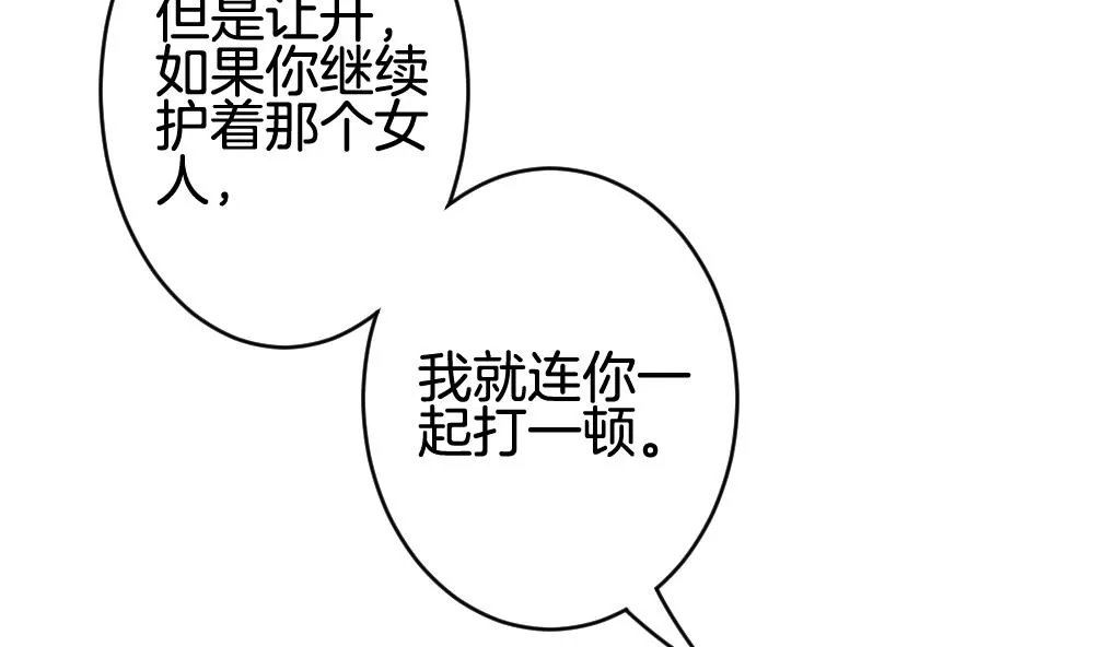 第350话 她的婚礼 6 第61页