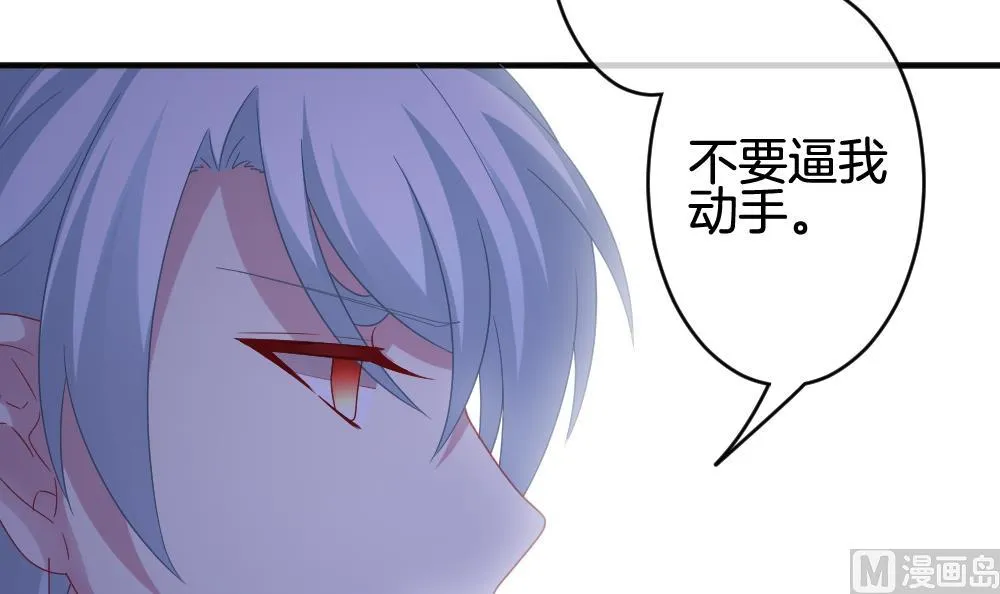 第350话 她的婚礼 6 第66页