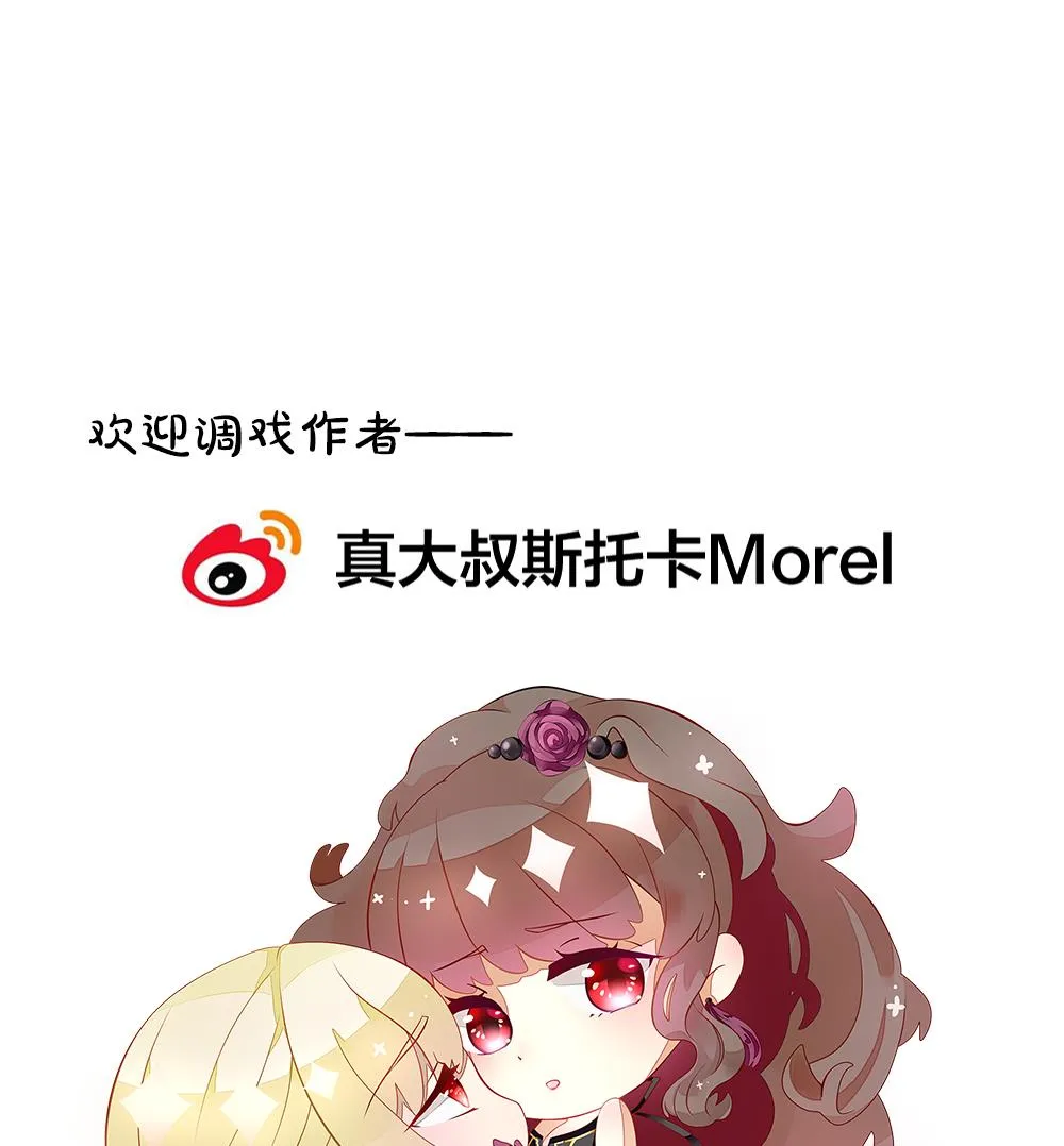 第350话 她的婚礼 6 第68页