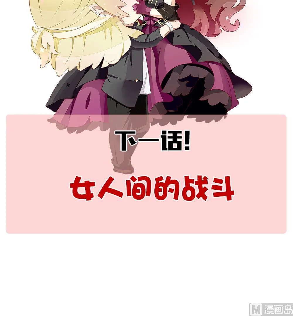 第350话 她的婚礼 6 第69页