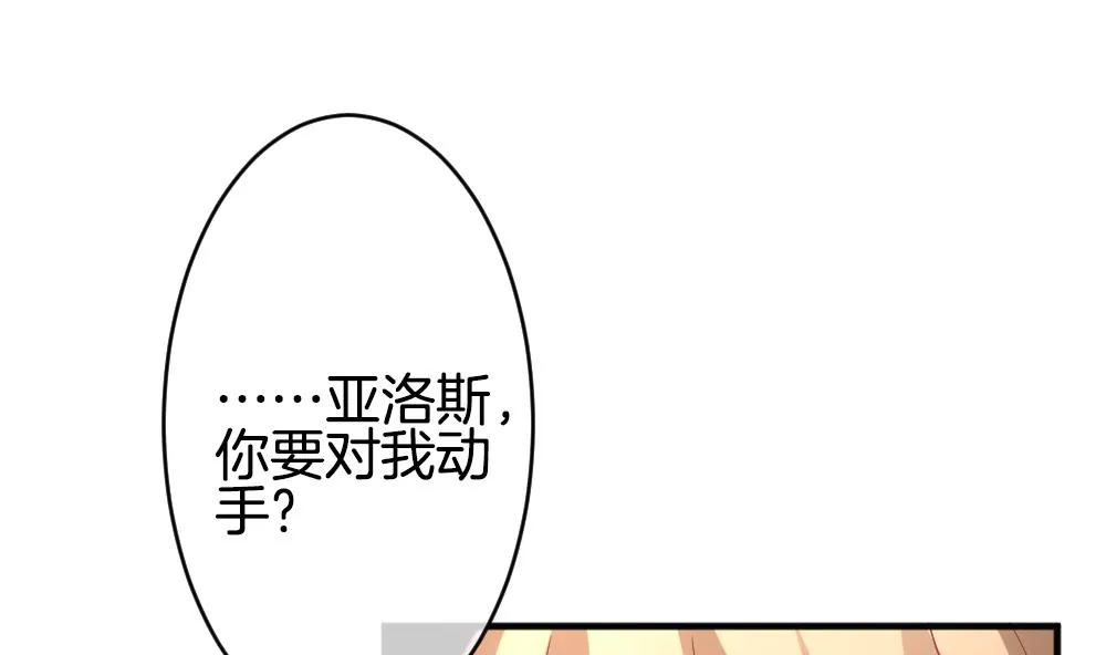 第351话 她的婚礼 7 第4页