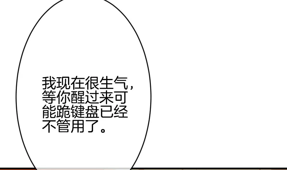 第351话 她的婚礼 7 第10页