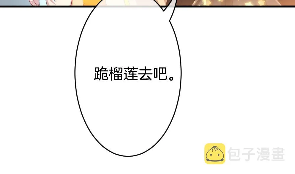 第351话 她的婚礼 7 第13页