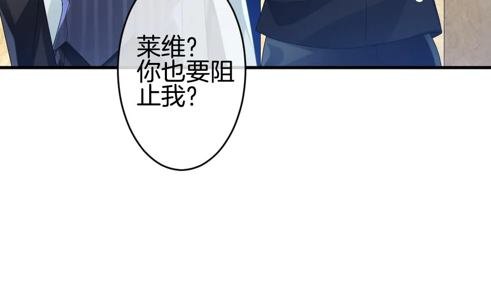 第351话 她的婚礼 7 第23页