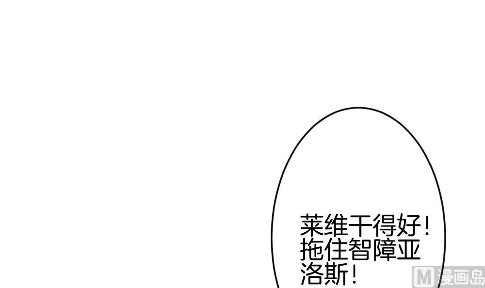第351话 她的婚礼 7 第24页