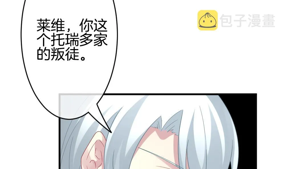 第351话 她的婚礼 7 第28页