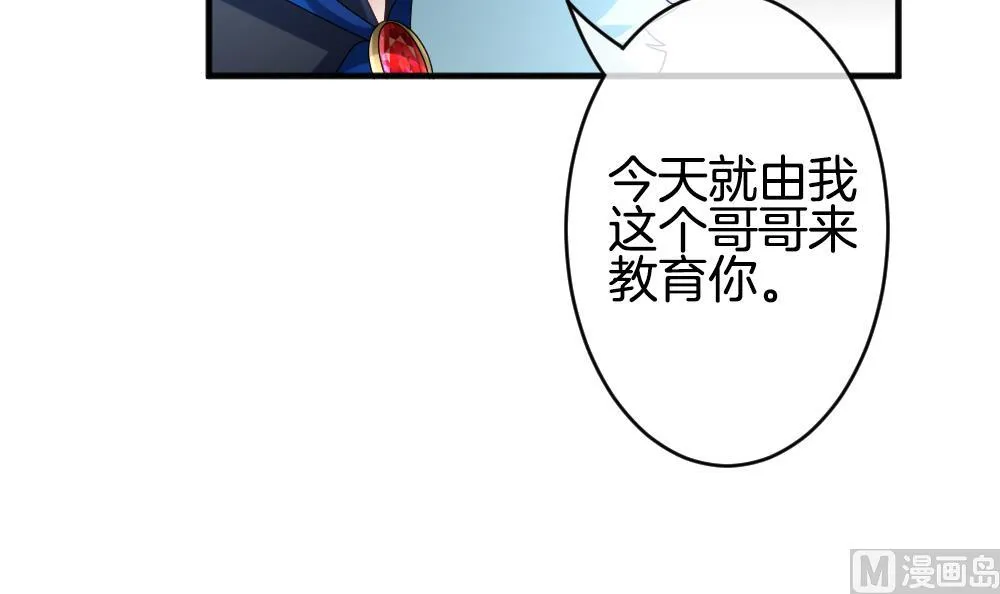 第351话 她的婚礼 7 第30页