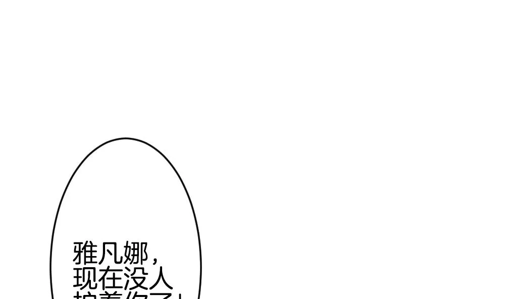 第351话 她的婚礼 7 第31页