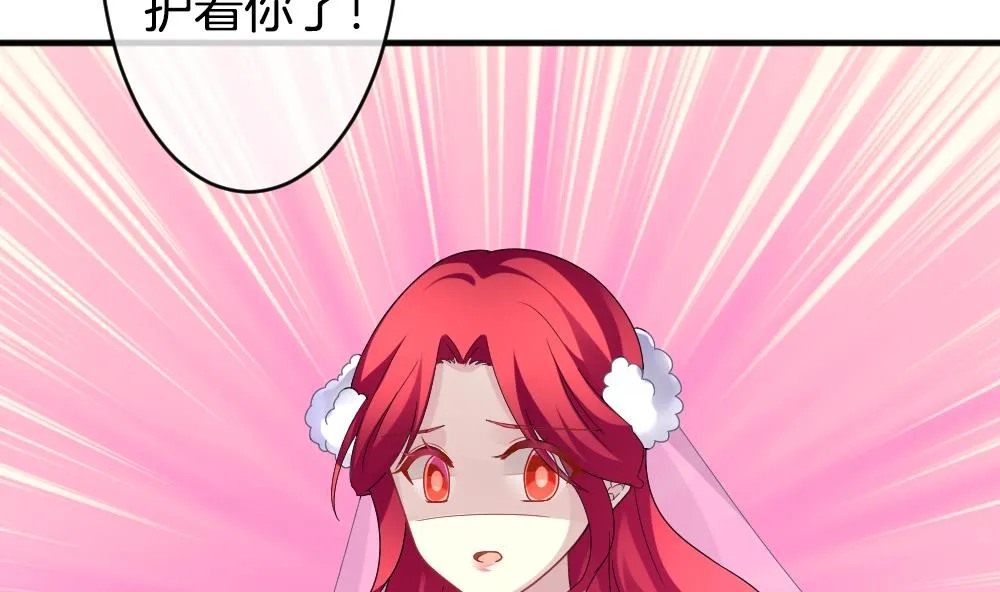 第351话 她的婚礼 7 第32页