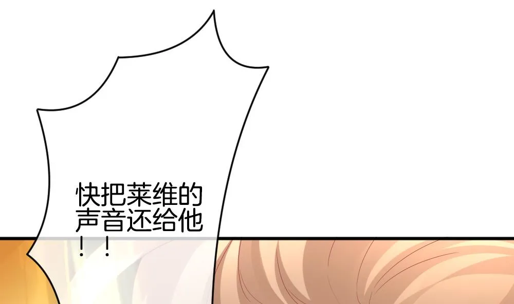 第351话 她的婚礼 7 第35页