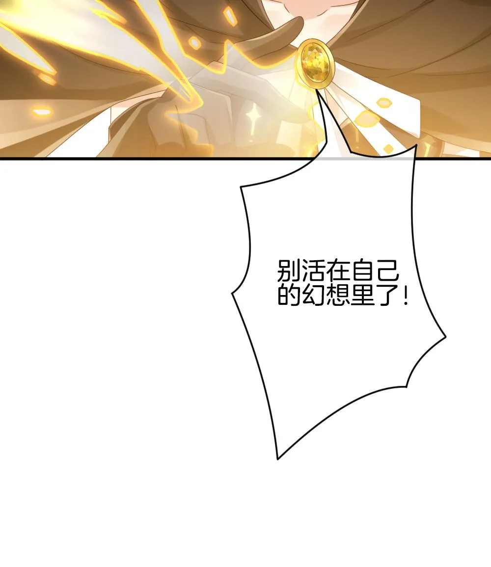 第351话 她的婚礼 7 第37页