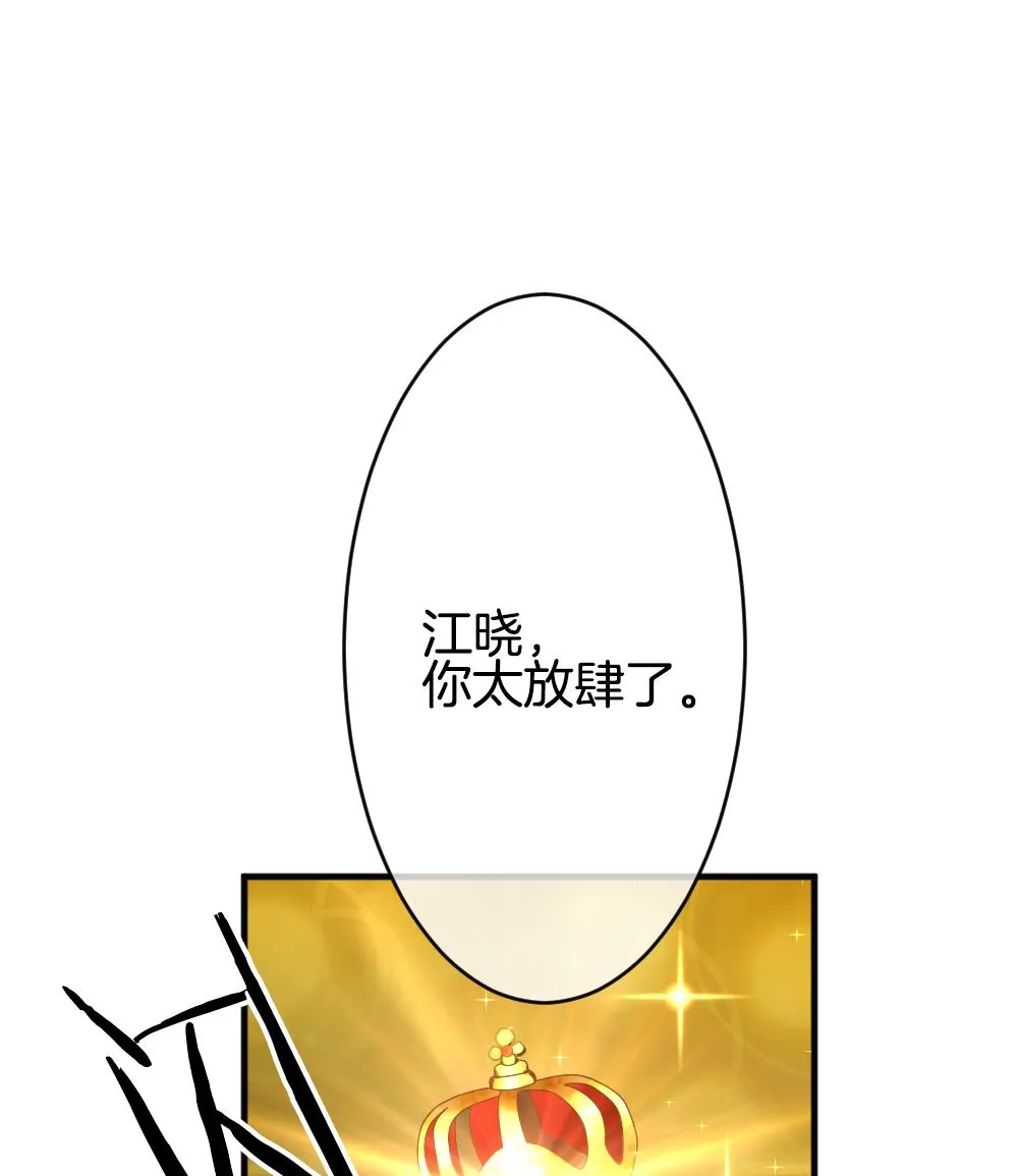 第351话 她的婚礼 7 第38页