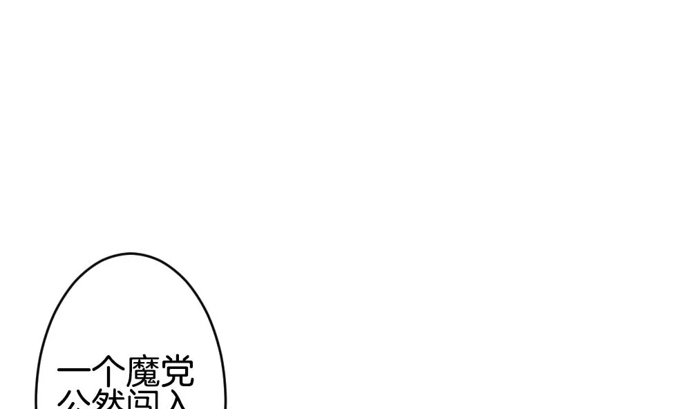 第351话 她的婚礼 7 第40页