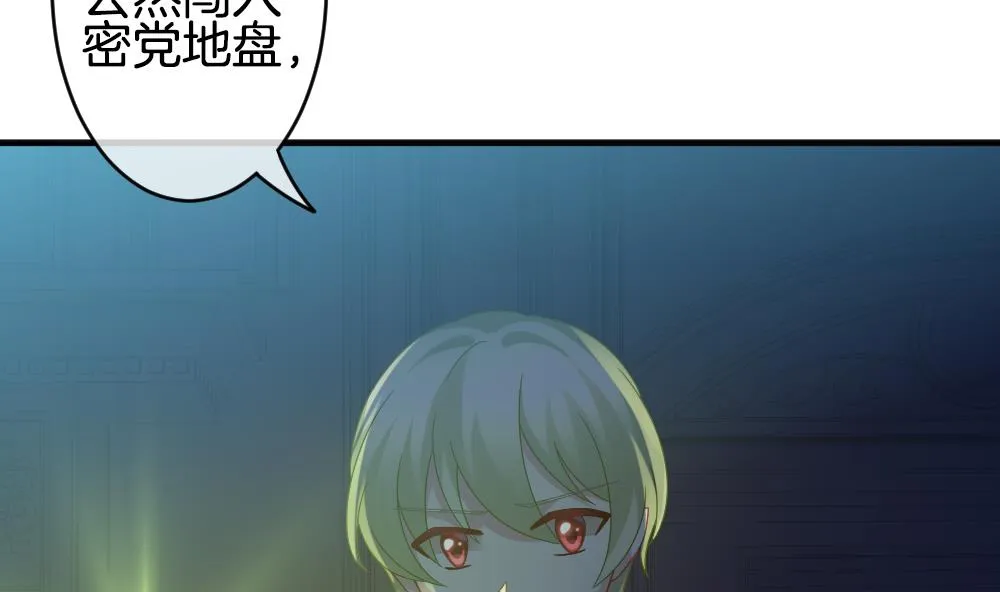 第351话 她的婚礼 7 第41页