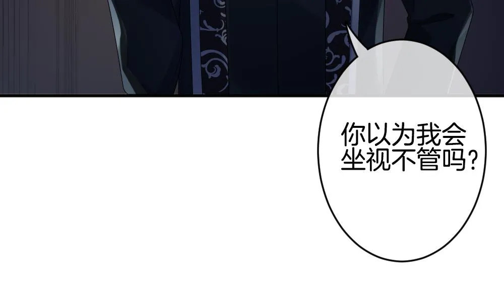 第351话 她的婚礼 7 第43页