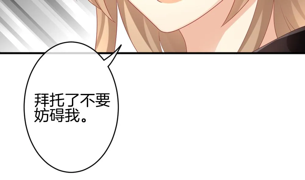 第351话 她的婚礼 7 第46页