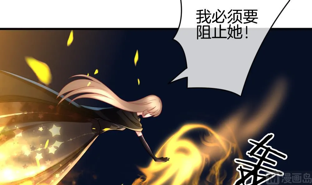 第351话 她的婚礼 7 第48页
