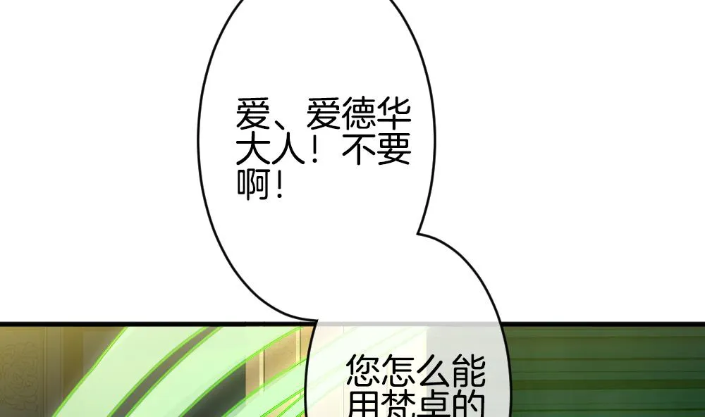 第351话 她的婚礼 7 第52页
