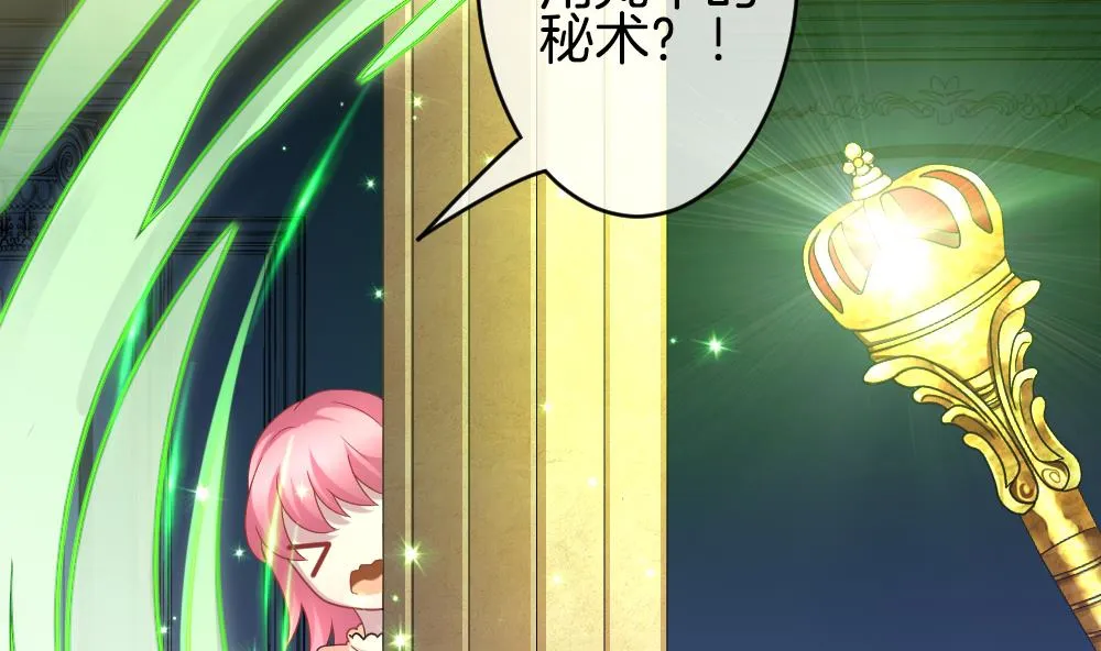 第351话 她的婚礼 7 第53页