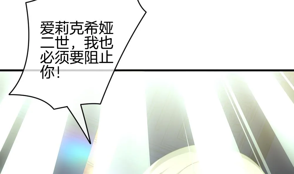 第351话 她的婚礼 7 第56页