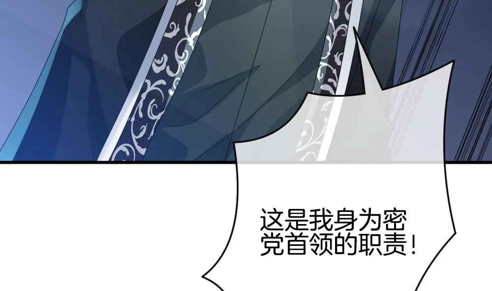 第351话 她的婚礼 7 第59页