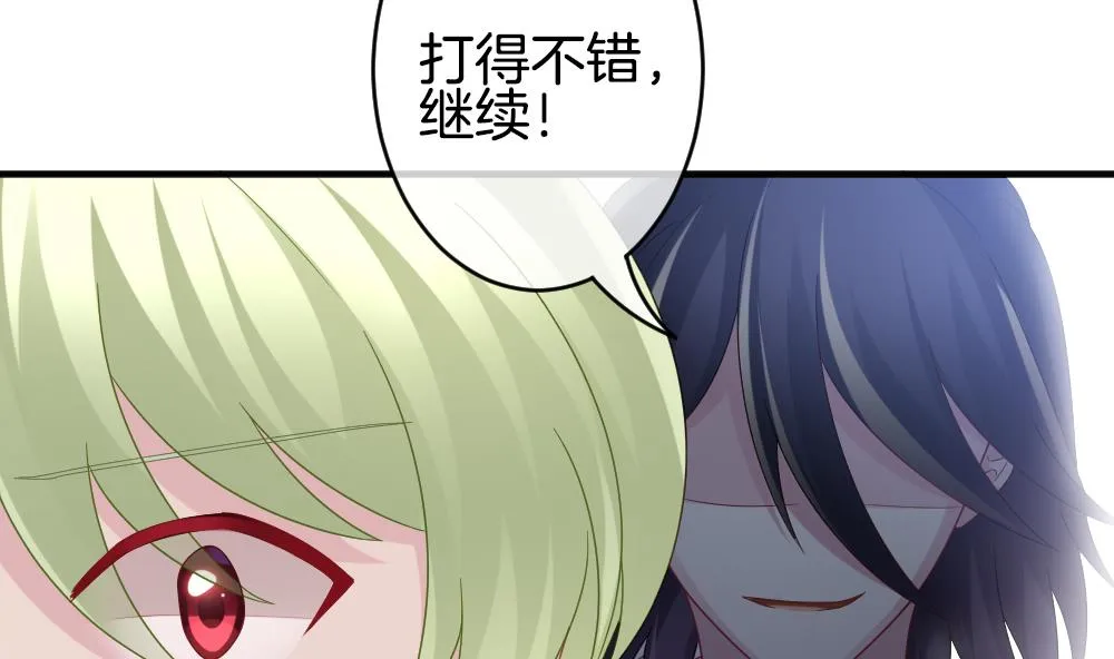 第351话 她的婚礼 7 第61页