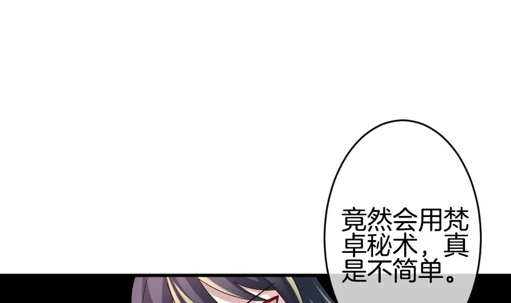 第351话 她的婚礼 7 第67页