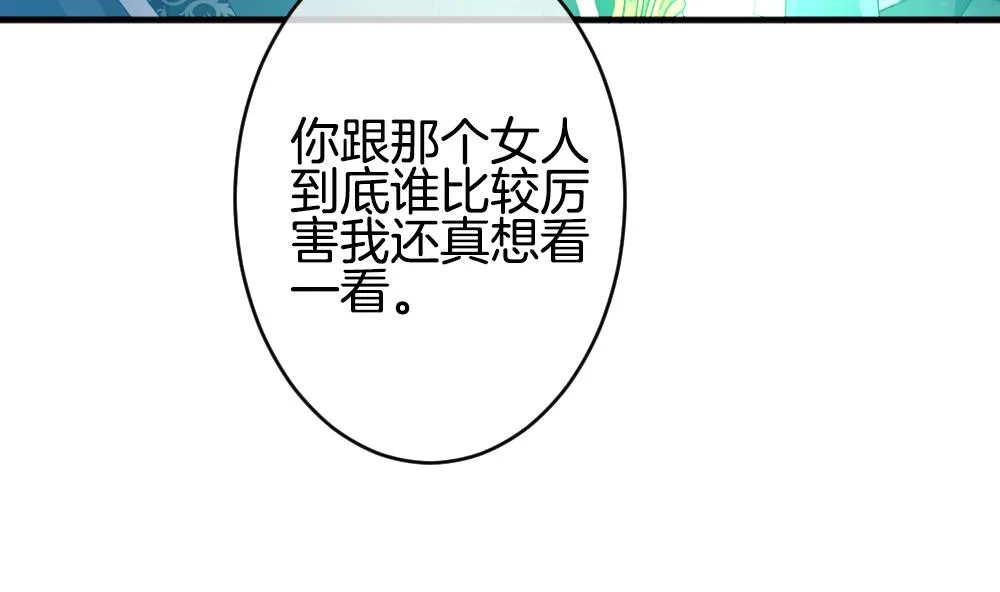 第351话 她的婚礼 7 第70页