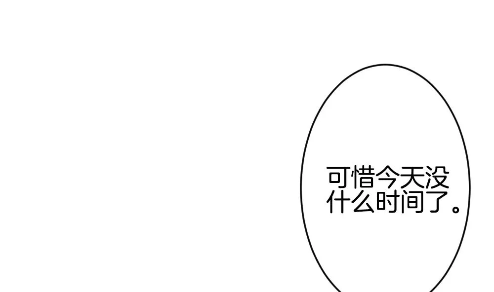 第351话 她的婚礼 7 第71页