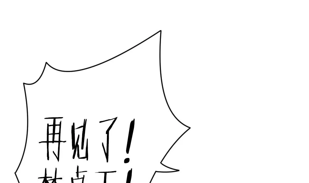 第351话 她的婚礼 7 第74页