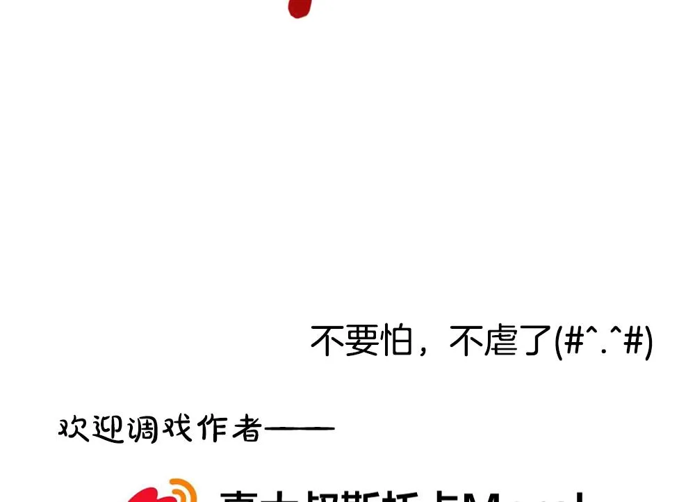 第351话 她的婚礼 7 第79页