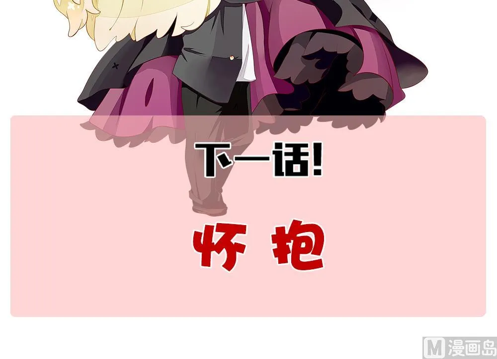 第351话 她的婚礼 7 第81页