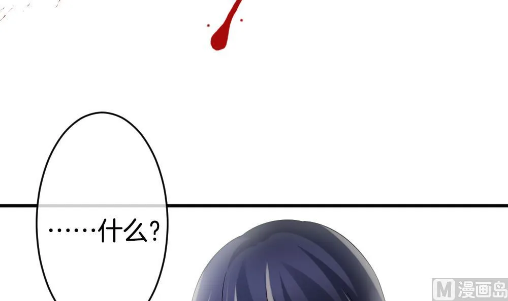 第352话 她的婚礼 8 第6页